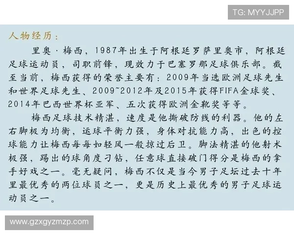 全球顶尖足球巨星盘点与他们的传奇故事揭秘 全球顶尖足球巨星盘点与他们的传奇故事揭秘