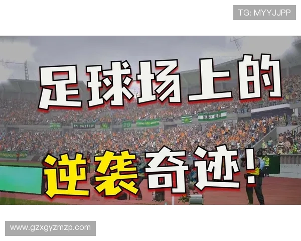 六十年足球传奇星光璀璨回顾与展望之旅