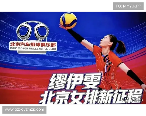 北京排球队在排球状态排行榜中荣获第五名展现出强劲实力与潜力